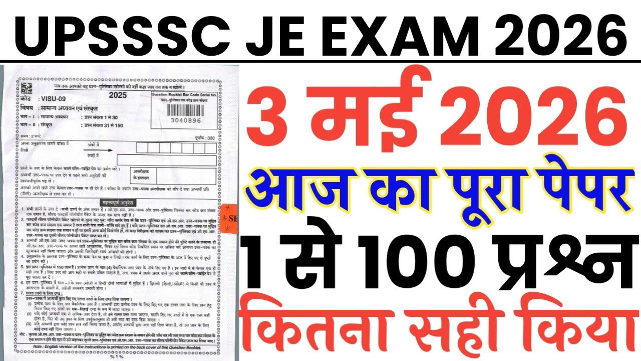 UPSSSC JE 3 May 2026 full paper Solution answer key//UPSSSC JE Civil Engineering 3 May paper 2026