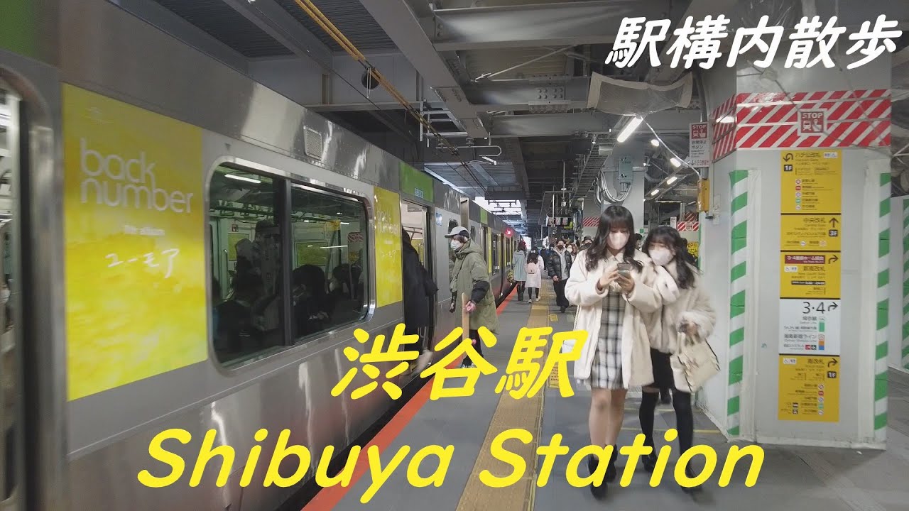 Take a walk inside Tokyo Shibuya Station　渋谷駅構内を散歩 【2023】