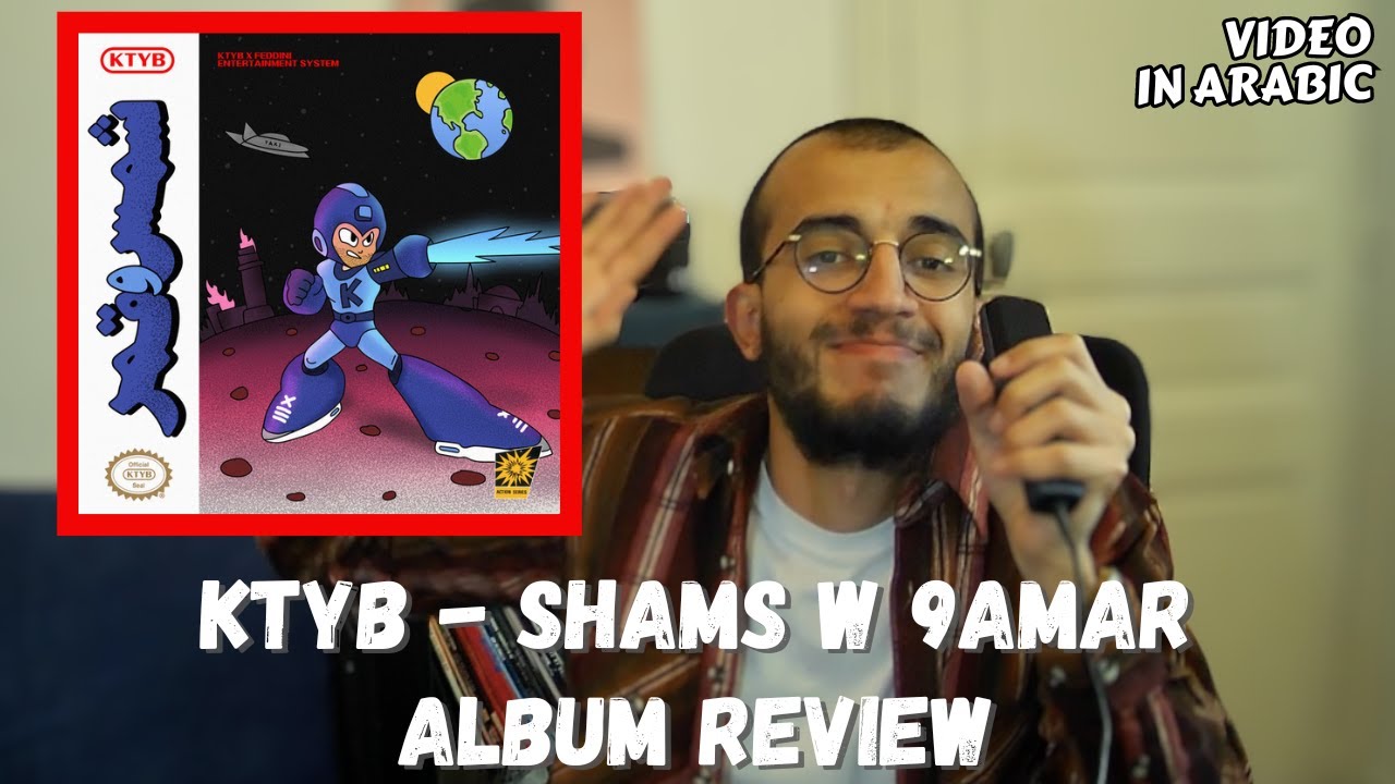 KTYB - SHAMS W 9AMAR - ALBUM REVIEW