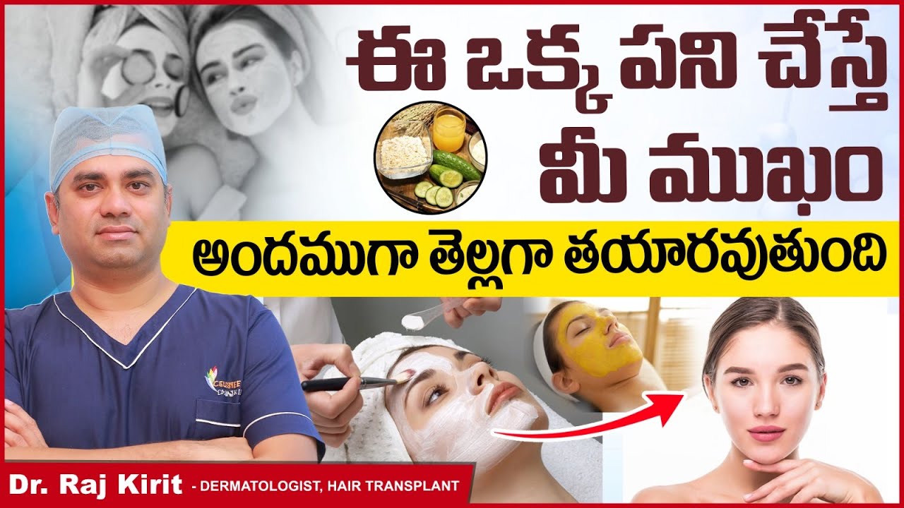 Glutathione Benefits for Skin || How to Get Rid of Suntan || Best Treatment for Sun Tan || Celestee