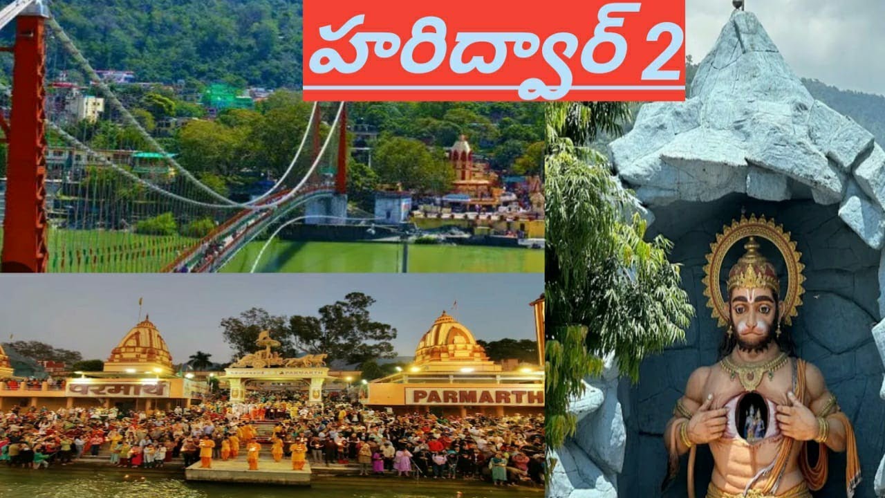 హరిద్వార్ 2#HARIDWAR#