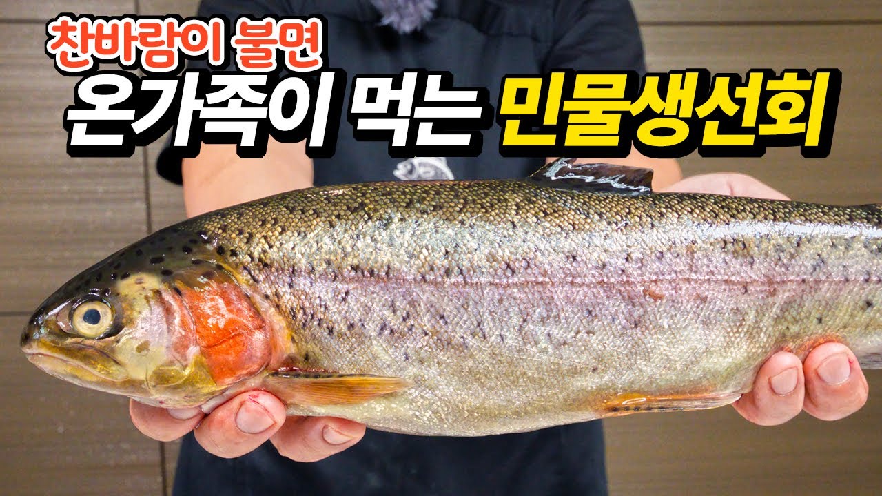 생태교란종은 어쩌다 한국에서 인기 횟감이 됐을까?