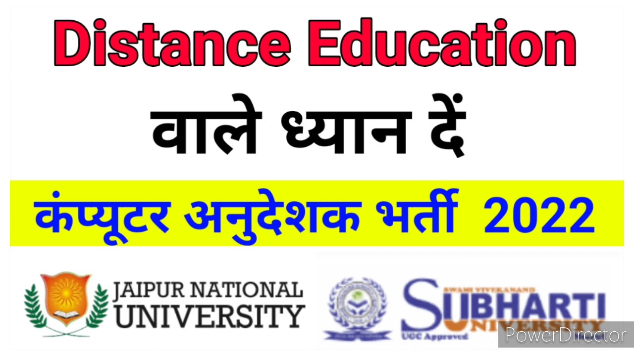 Distance Degree deploma eligible in computer anudeshak bharti 2022 | jnu jaipur distance #jnu