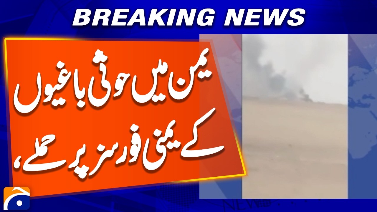Houthi rebels in Yemen attack Yemeni forces | Geo News