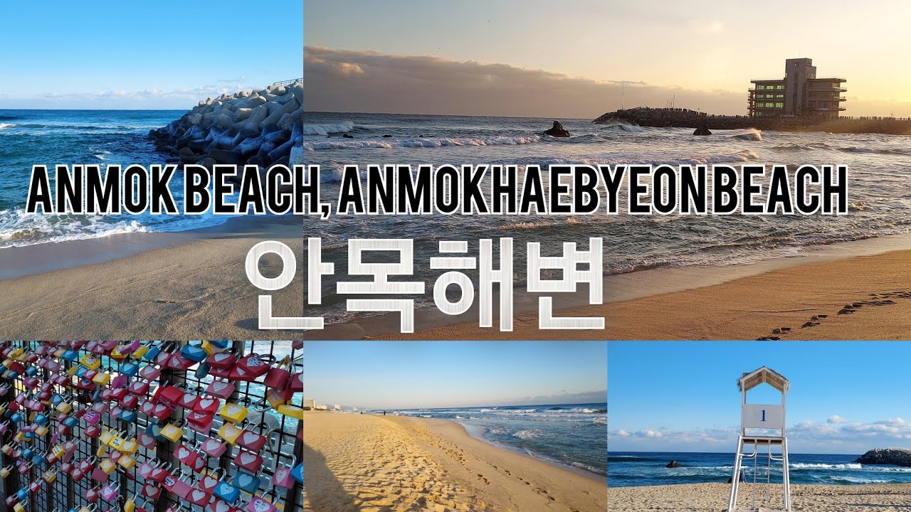 Korean Beach| Anmokhaebyeon Beach (안목해변)