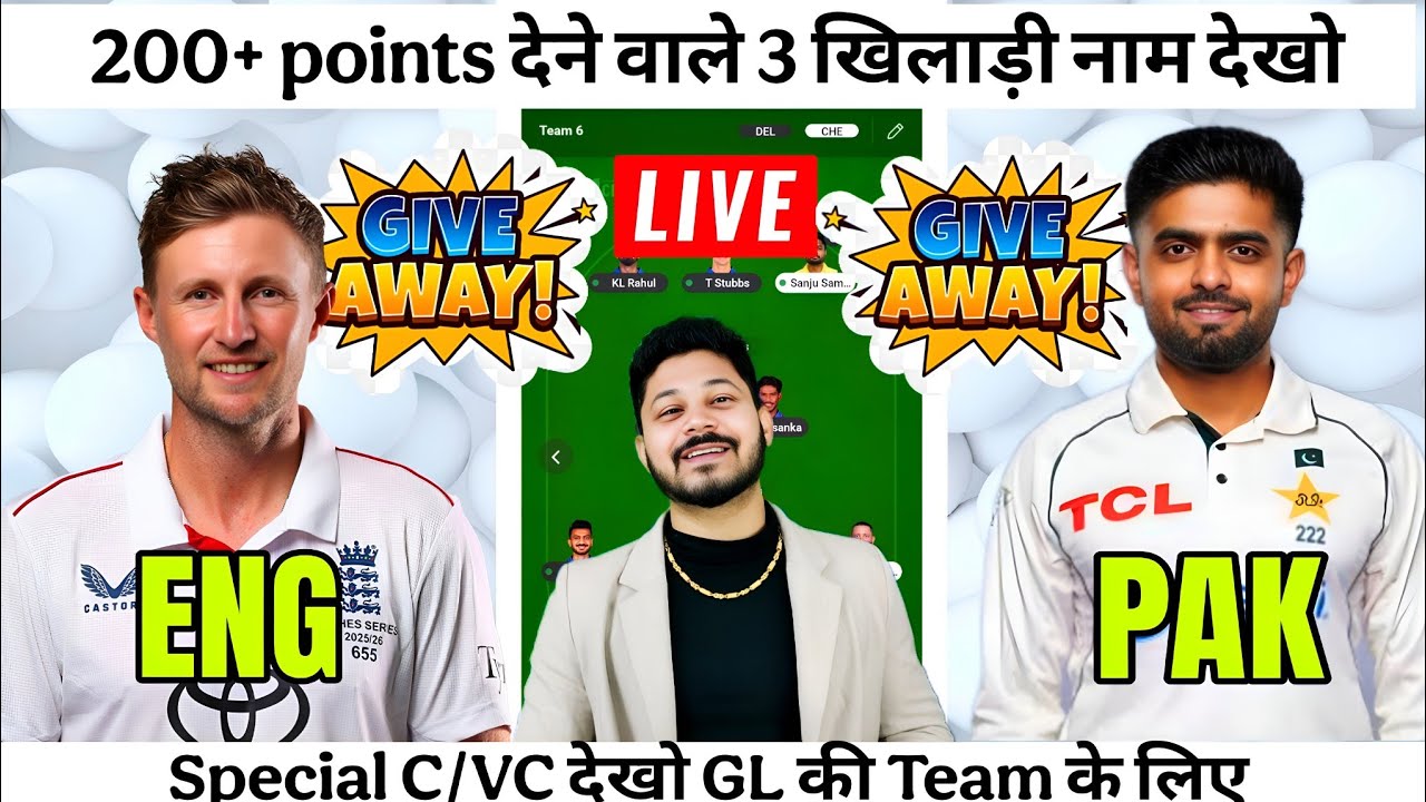 ENG vs PAK Dream11 Team Prediction|ENG vs PAK Dream11 Prediction|ENG vs PAK Dream11 Team|