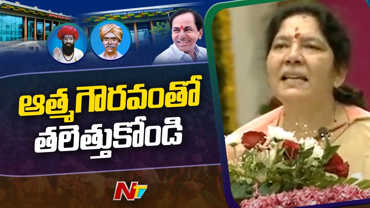 Minister Satyavathi Rathod Speech | Girijan, Adhivasi Bhavan Inauguration | Ntv