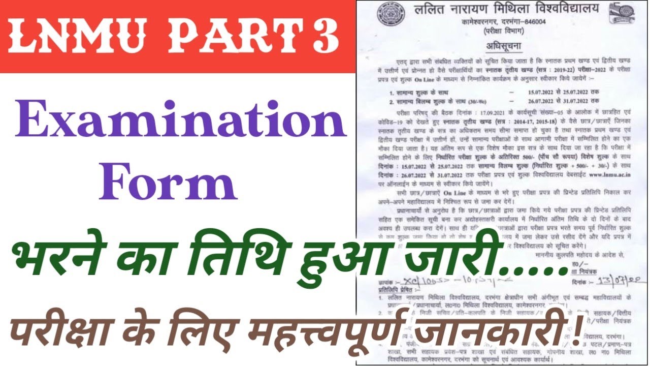 Lnmu part 3 examination form fill up date 2022