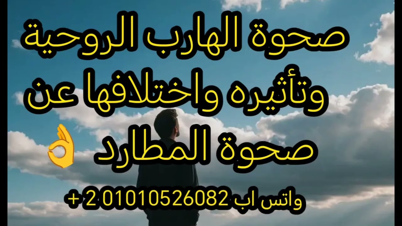 صحوة الهارب والالم والحزن في مواجه الكارما 😔 فيديو 🔥🔥
