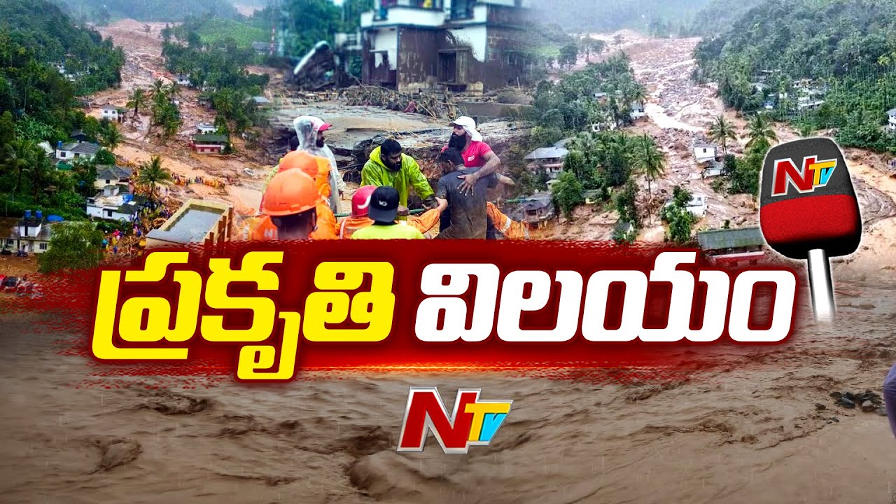 Kerala Wayanad Landslides | Special Report From Kerala Wayanad | Ntv