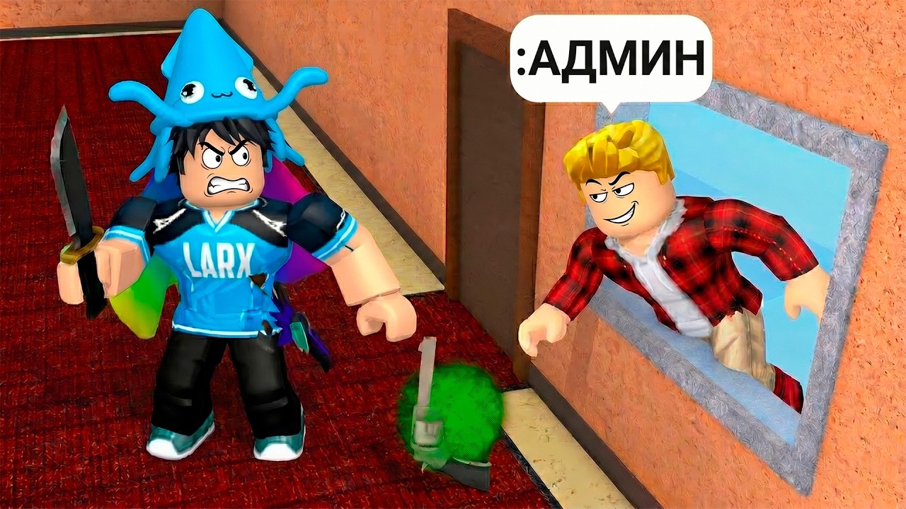 Punished TEAMERS with ADMIN COMMANDS in Murder Mystery 2 (ROBLOX Voice Chat)