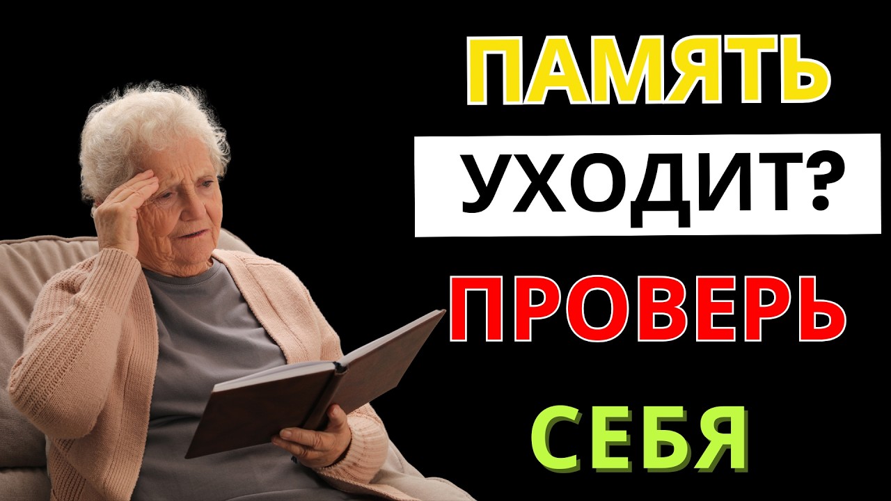 Забыли имя или зачем пришли в комнату? 7 признаков деменции, которые нельзя игнорировать