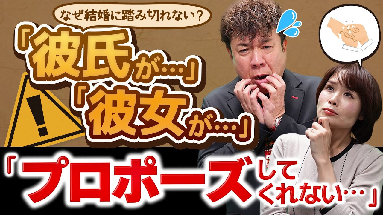 【婚活の壁】相手が結婚に踏み切れないのは5つの〇〇が理由です