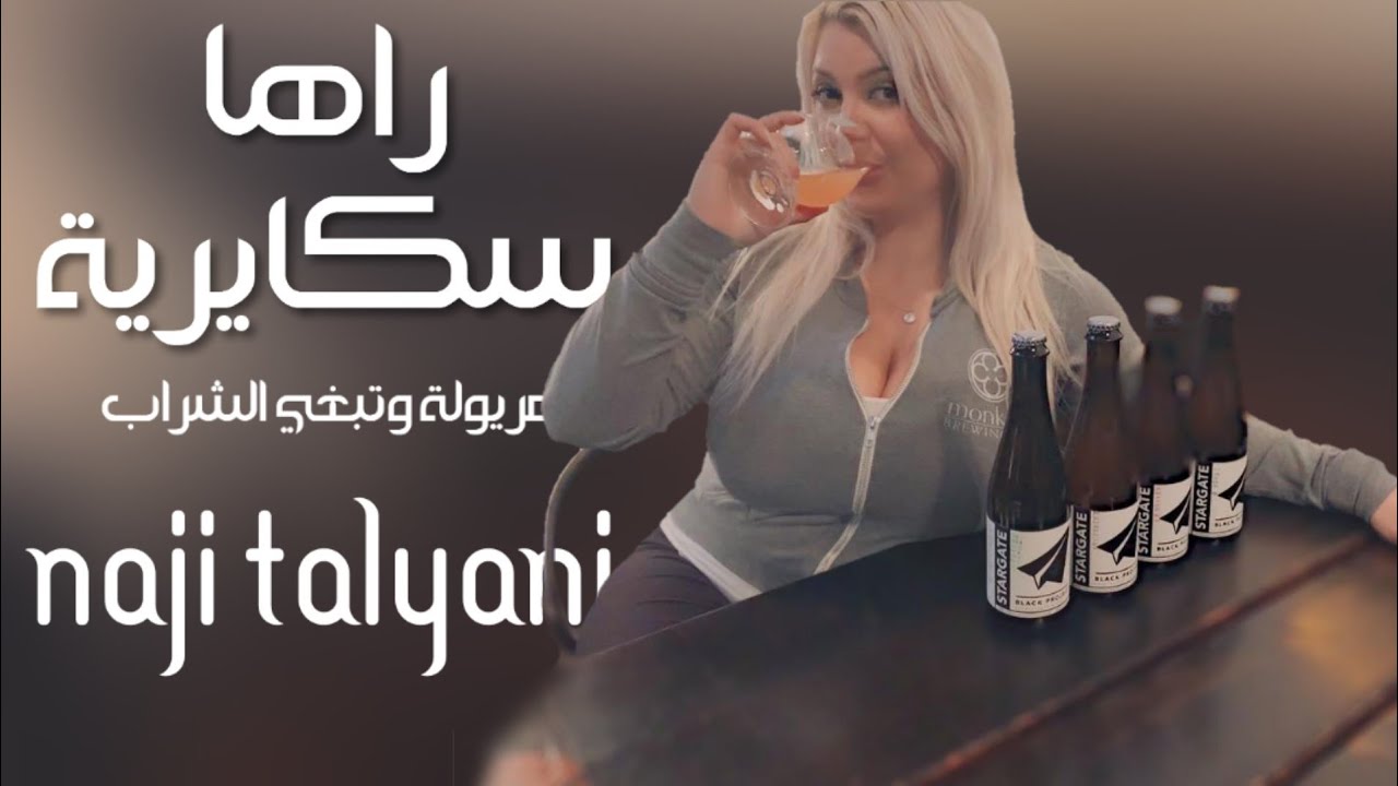 Naji Talyani - Raha Skayriya (Cover Cheb Hindi) | رها سكيرية