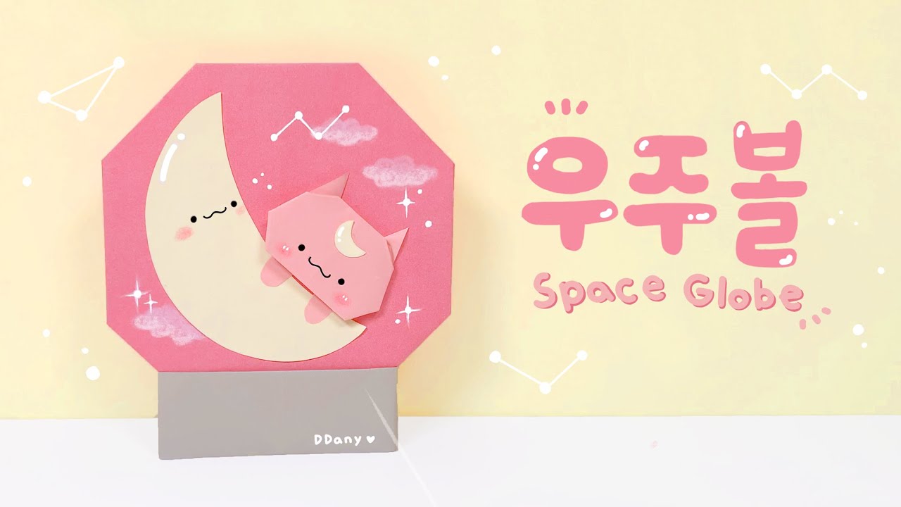 [SUB]색종이로 방을 꾸며보자! 우주볼 만들기🌙｜DIY Space Globe｜Decoration idea for your room｜色紙で部屋を飾る