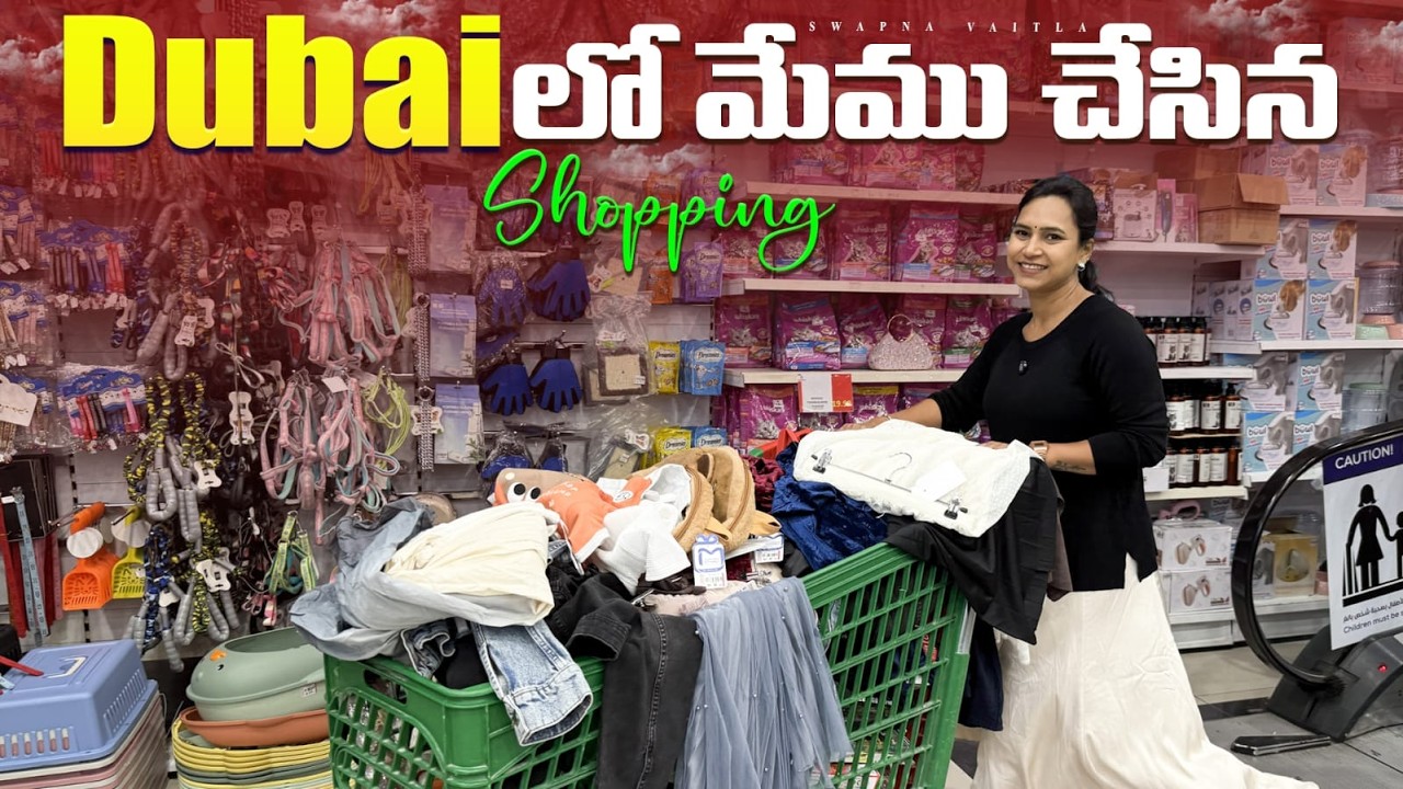 Dubai లో షాపింగ్|| అందరికి మేము తీసుకున్న Gifts|\@swapnavaitla