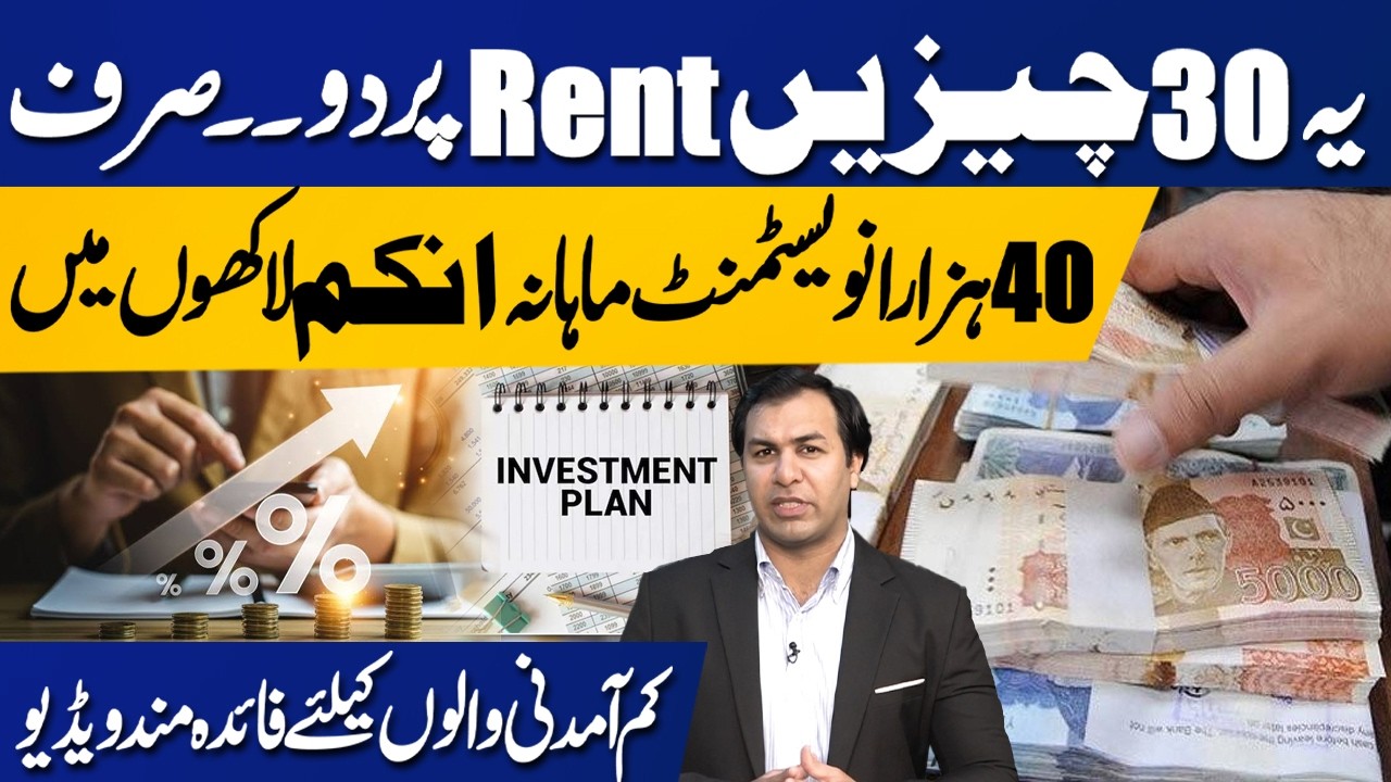 30 Things You Can Rent Out with Just Rs. 40,000 Investment | Earn Lakhs Monthly