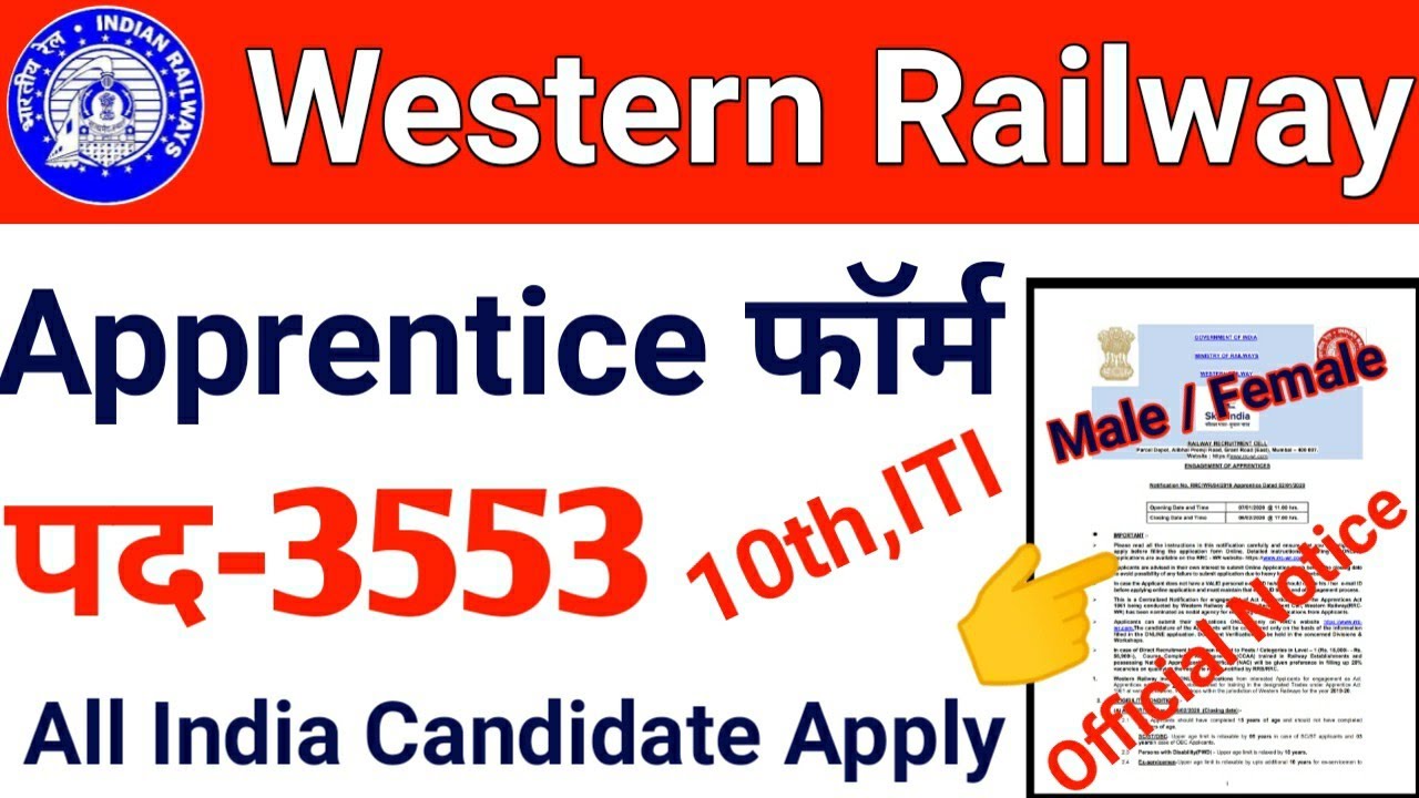 Western Railway Apprentice Recruitment 2020 | WR Apprentice Online Form