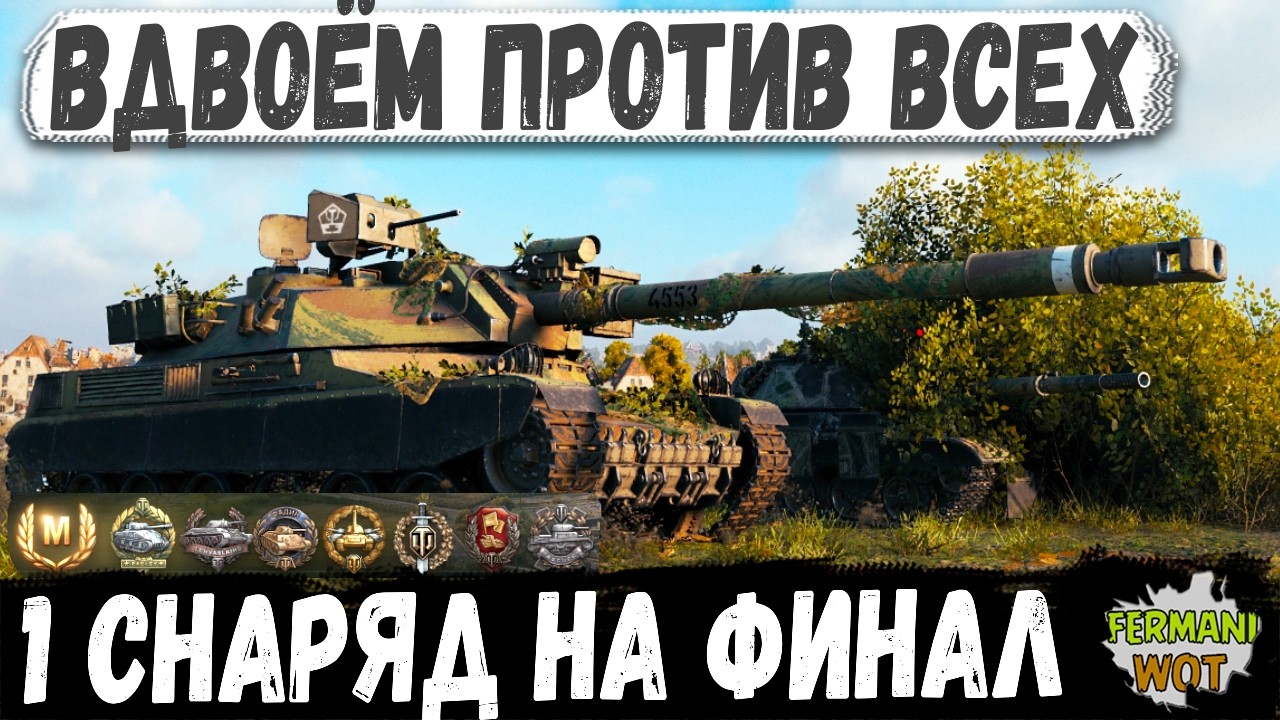 МЕДАЛИ, МЯСОРУБКА И ПОСЛЕДНИЙ СНАРЯД &mdash; DURENDAL ВЫДАЛ БЕЗУМНЫЙ БОЙ