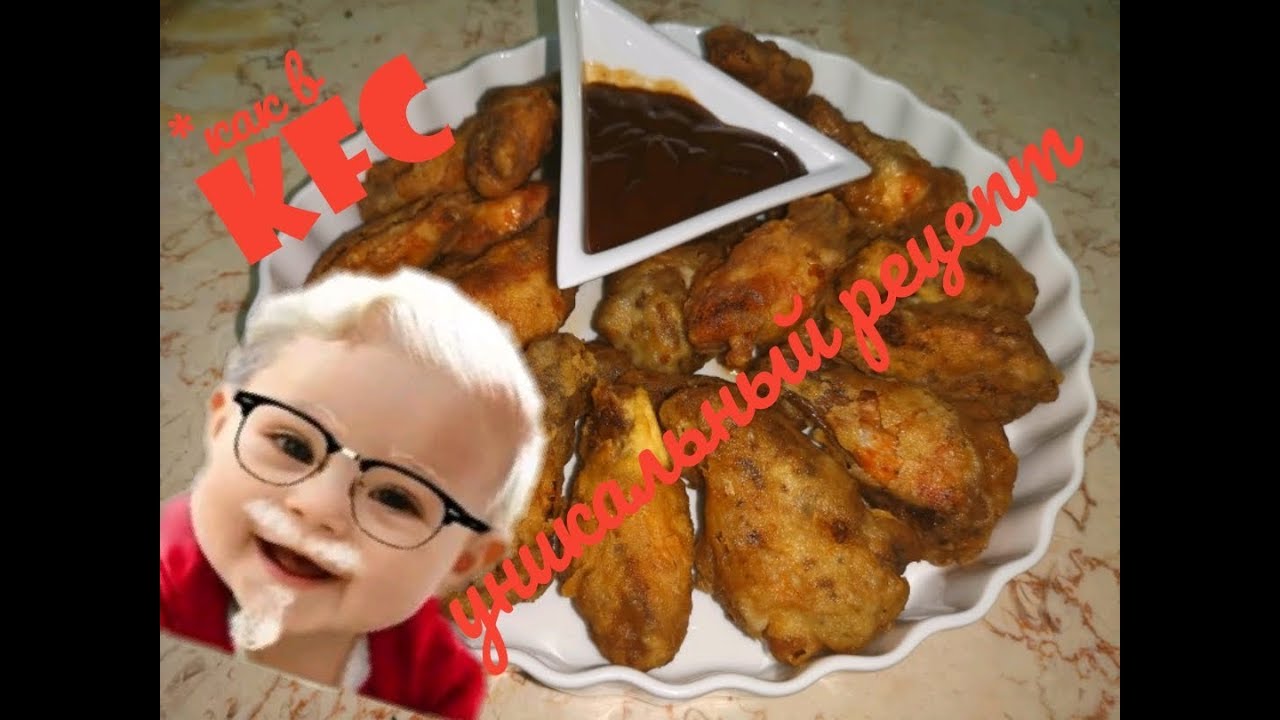 Крылышки как в KFC только вкуснее (в су вид / Sous Vide ) от кулинарного Шоу Жарь Пей