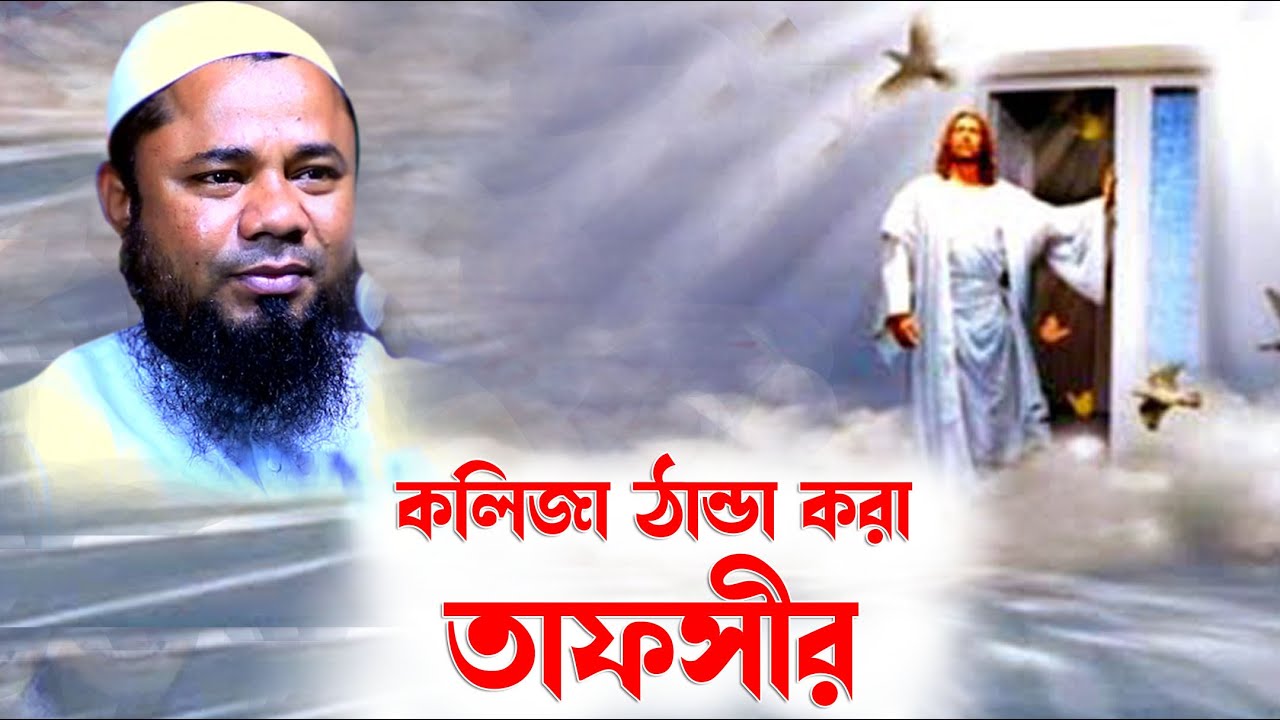 Mawlana Shorifuzzaman Rajibpuri | শরীফুজ্জামান রাজীবপুরী ২০২২ | Rajibpuri waz | Islamic way24