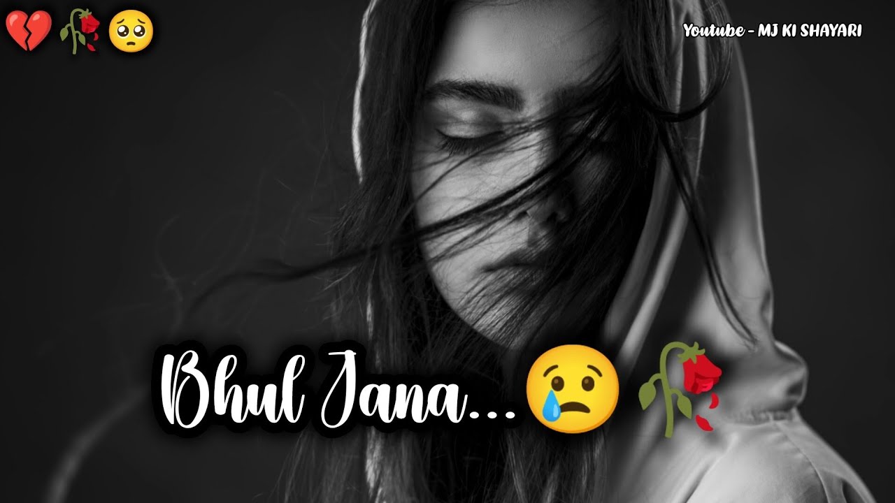 Bhul Jana Tum Mujhe 😢🥀| Sad Shayari Status | Dard Bhari Shayari | Hindi Bewafa Shayari 