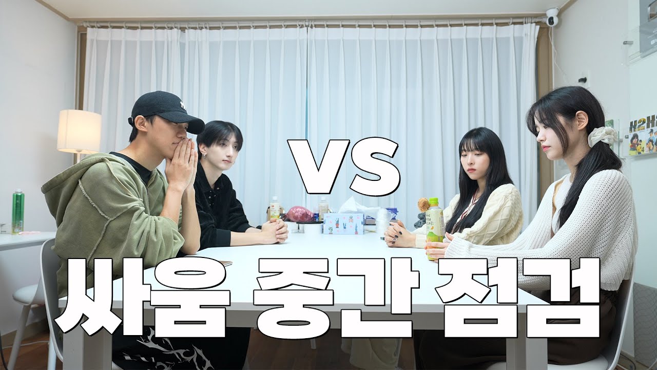 [방구석 여기서요? S15] 🤜🏻🤛🏻 싸울 준비 잘 되고 있습니까?