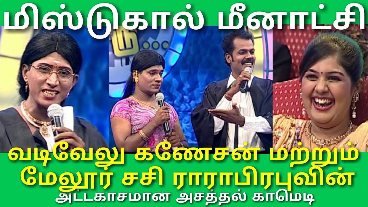 வடிவேலு கணேசனின் Ultimate Comedy அலப்பறை | Sasi Rara Prabu | Asathapovathu Yaru | Asathal Tv | APY