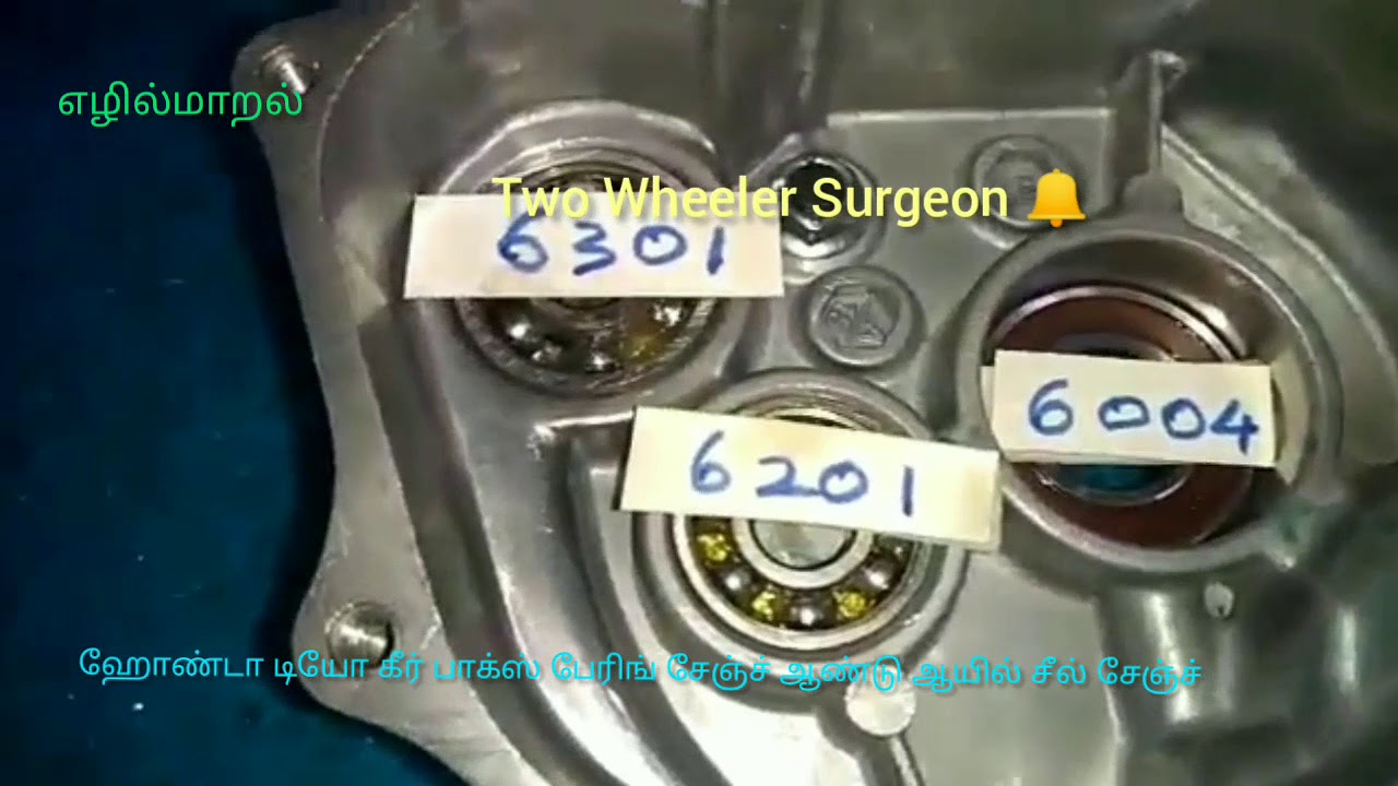 Honda Activa or Dio gear box bearing fixing and explainig.