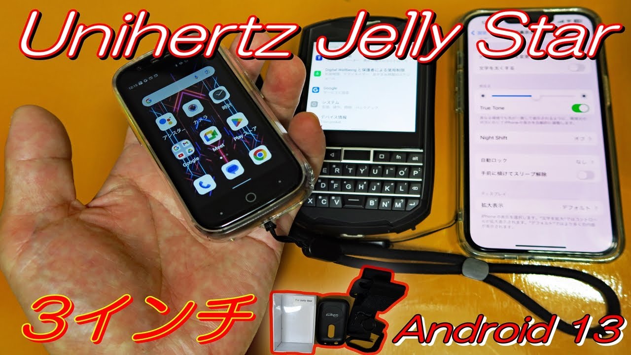 【Unihertz JellyStar  3インチ超小型スマホと純正オプション品】別売のアームベルトとクリップ