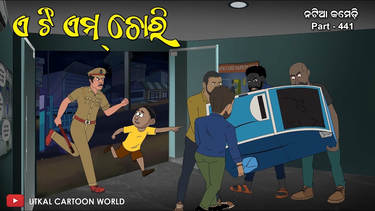 Natia Comedy Part 441 || Atm Chori
