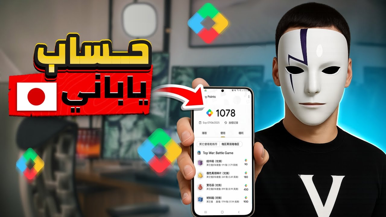 طريقة إنشاء حساب قوقل بلاي ياباني |🇯🇵 Google play