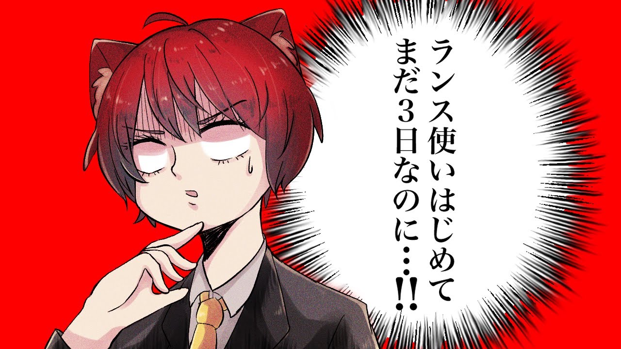 【MHWI】銀レウス5分以内にクリアしろって言われても...まだランス3日しか練習してないのに…【前編】