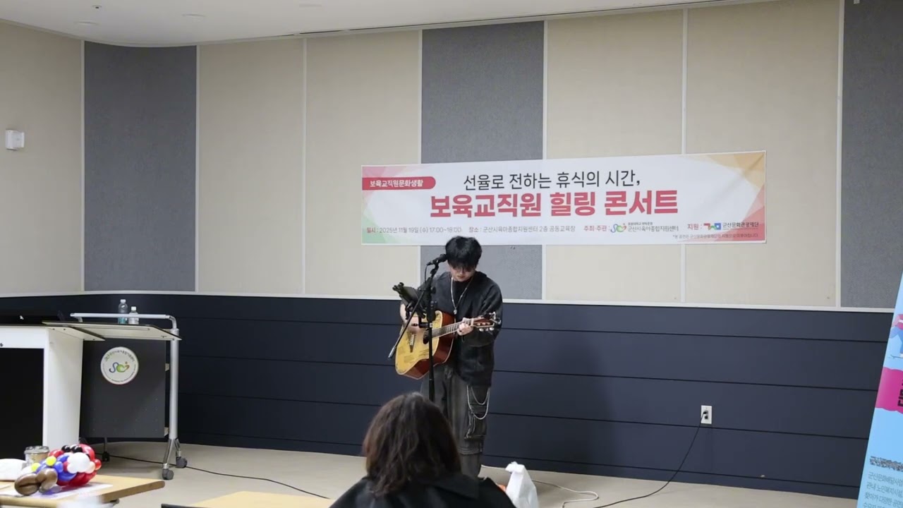 기다려줘 공연영상 무편집본 싱어송라이터 파랑