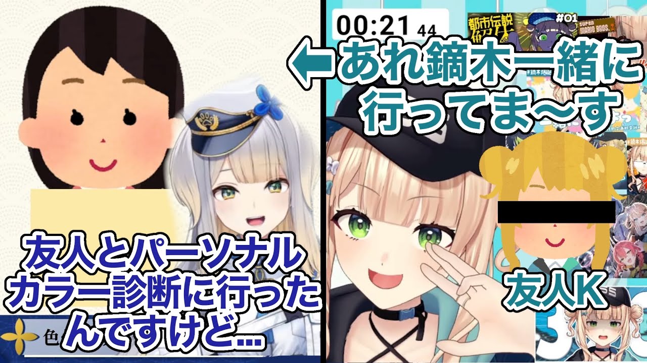 パーソナルカラー・骨格・顔タイプ診断に行くろこるり【栞葉るり/鏑木ろこ/にじさんじ/切り抜き】