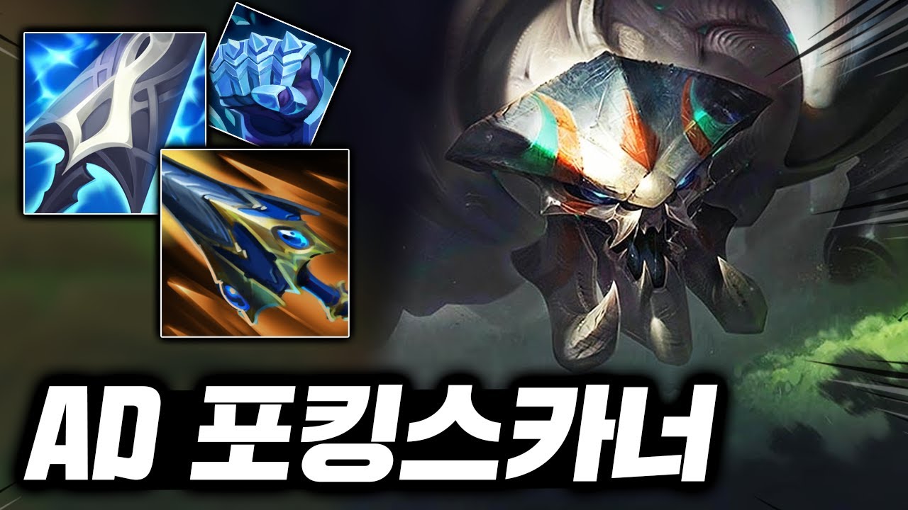 진짜 바위 던지는 전갈! Q선마 무라마나 극딜 