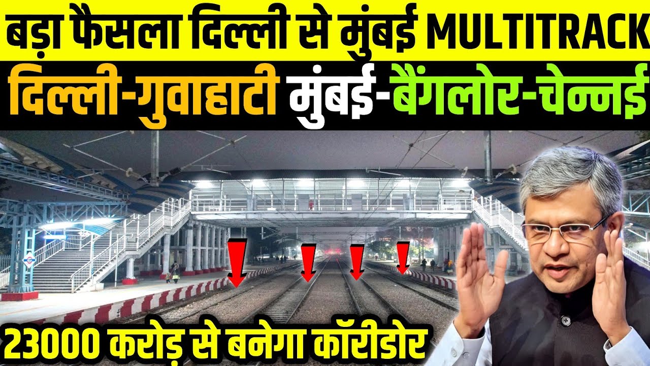 MISSION RAFTAAR: DELHI MUMBAI MULTITRACKING PROJECT WITH MUMBAI CHENNAI DELHI GAWAHATI HDN ROUTE 