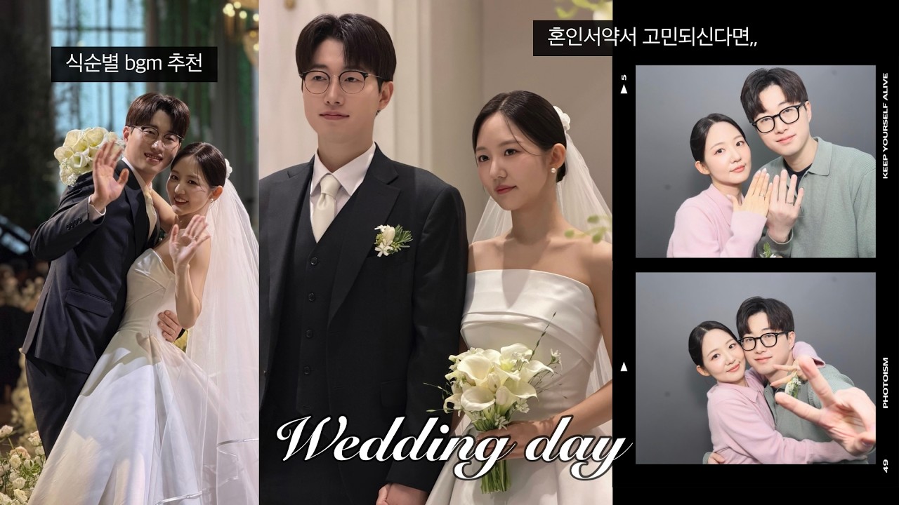 청심환도 소용없었던 결혼식 당일 브이로그⋰˚✩ 저희의 실수 메들리 보고 가세요,,,ㅎ