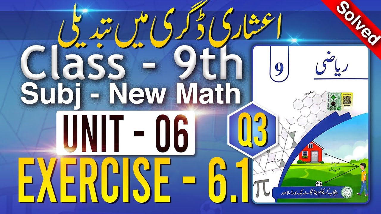 How to Convert DMS into a Decimal Degree | Exercise 6.1 Question 3 | Sir Muneeb MPhil 