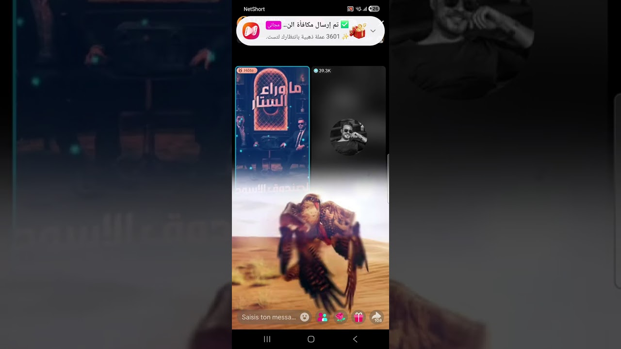 نهاد جبار يق//صف ولا يبالي ويف//ضح الكل 😱😱