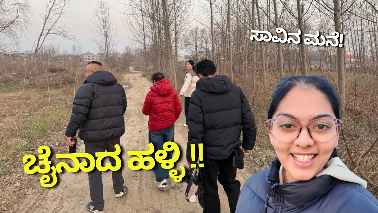 Chinese Family ಜೊತೆ ಒಂದು ದಿನ!! (Part - 2) | Aseema Dhola | Indian in China 