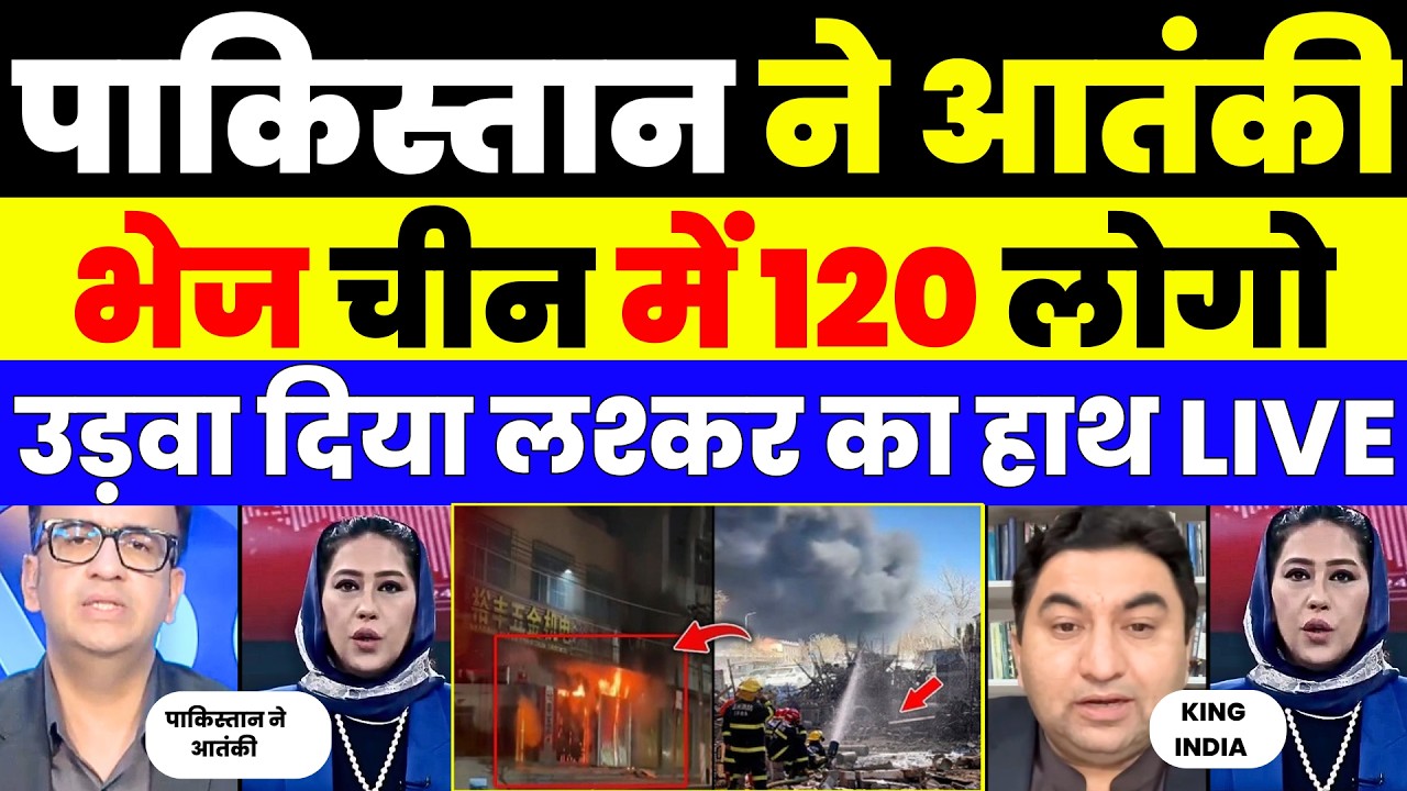 PAK BACKED GROUP DID MASSIVE DAMAGED IN CHINA  | PAK MEDIA CRYING |