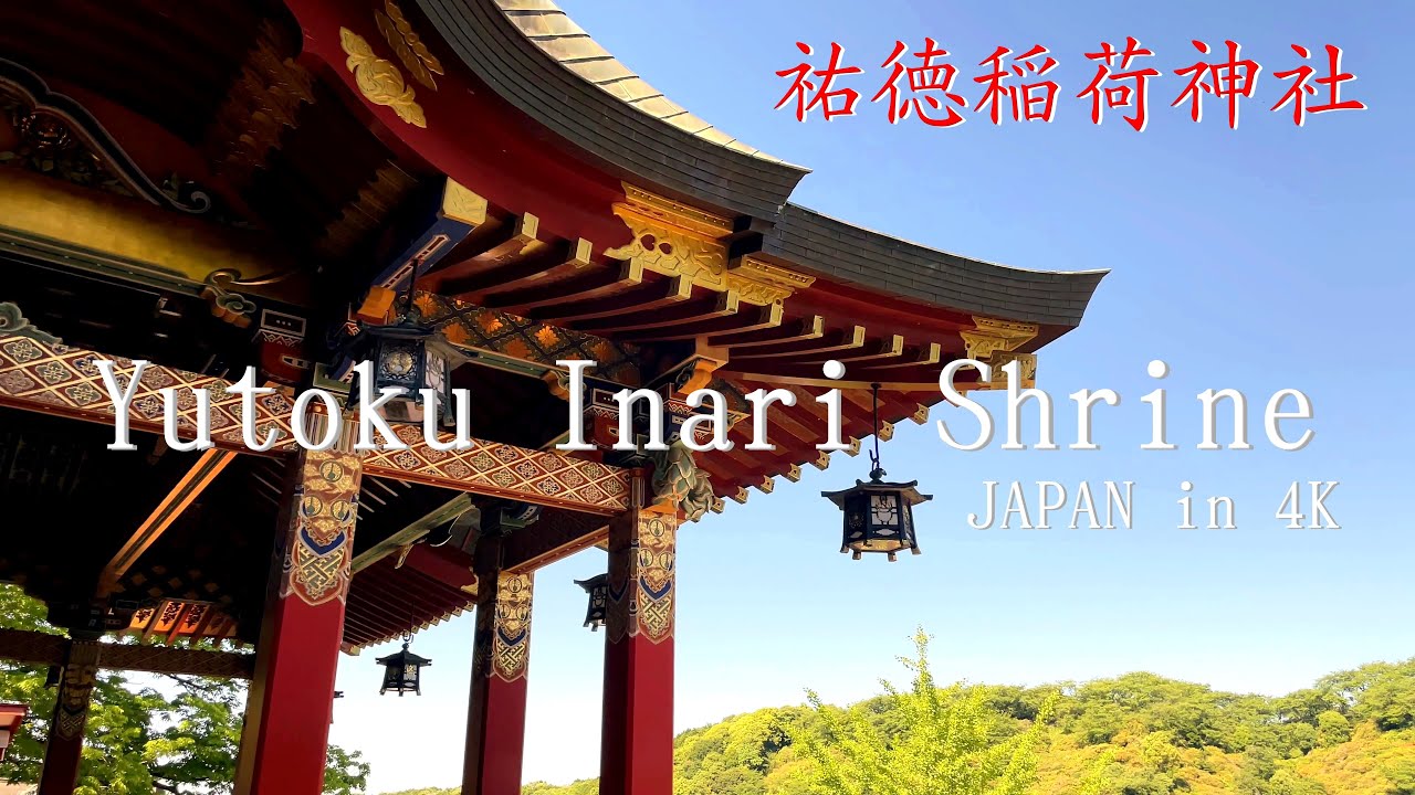 【佐賀】祐徳稲荷神社　 日本三大稲荷　奥の院はさらに霊験あらたかでした。JAPAN in 4K