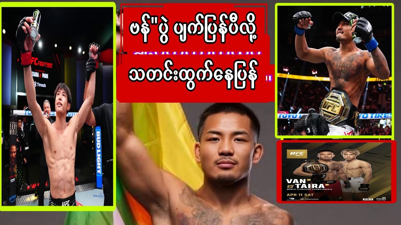 ဗန်