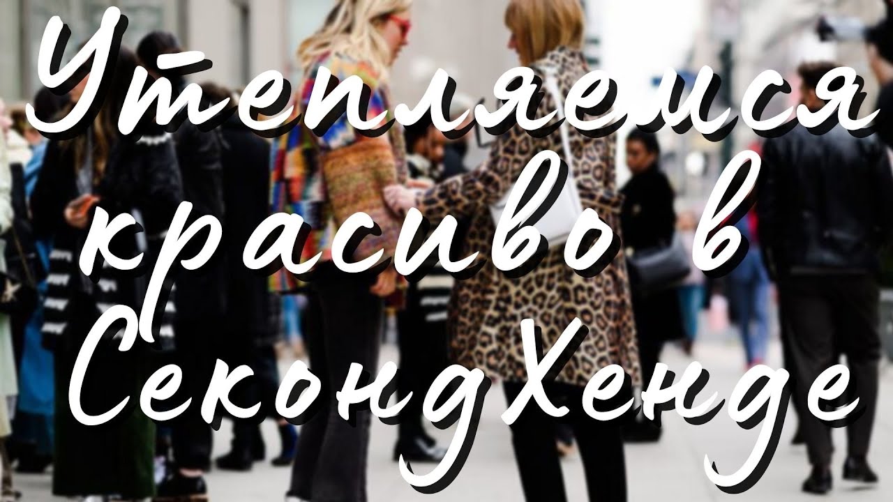 Уютный кардиган, снова Max Mara, роскошный зеленый пиджак и небесно-голубой Versace🛍