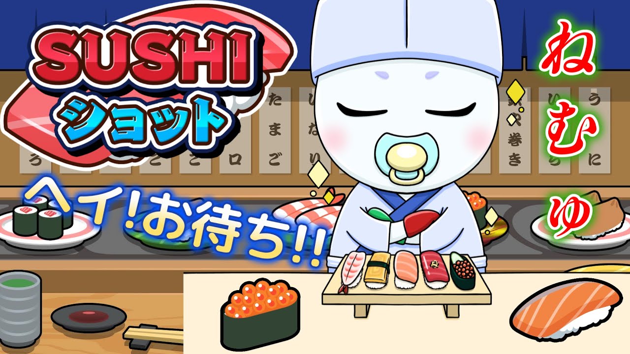 part2 ランキング入りの大人気ゲームでダブル大トロ狙います【SUSHIショット】