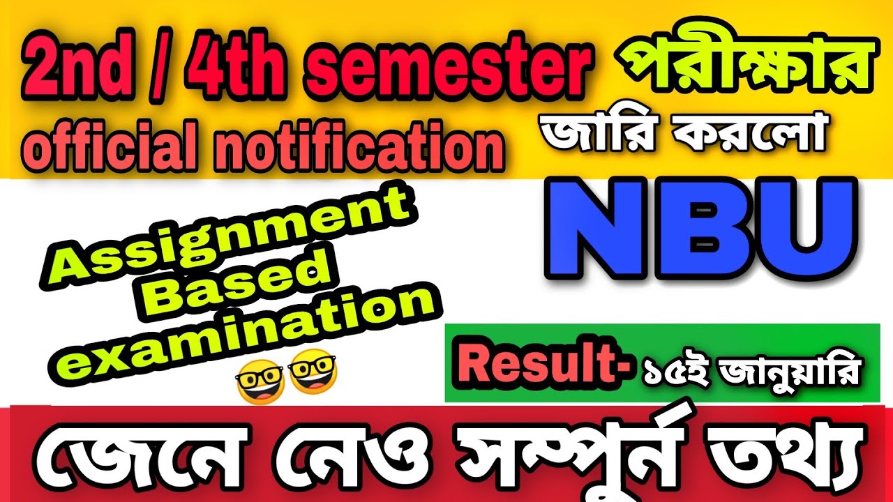2nd / 4th সেমিস্টারের Exam notification  জারি করলো NBU 2020🤓 | TH24