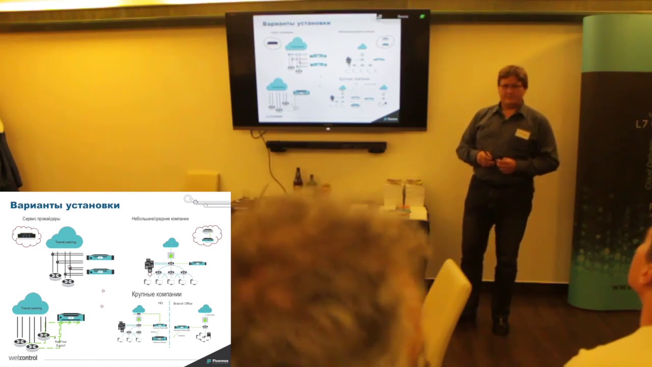 Flowmon - Network Visibility - Pavel Nesterov