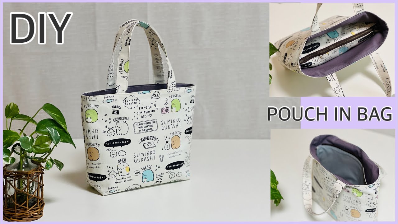 How To Make Instant Pouch Inside The Bag, ポーチ イン バッグ簡単作り方,Easy Sewing Tutorials, Dit
