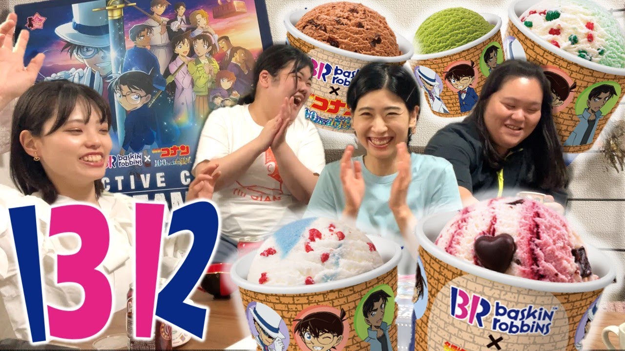 【31×コナンコラボ】真実はいつも一つ！アイスは一人二つ！【酒寄さんお誕生日会2024！デザート編】
